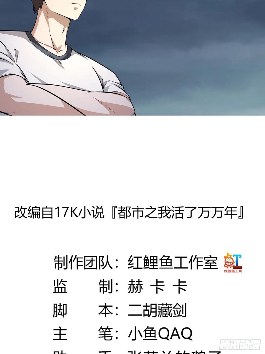 第190话 区区亿点海水？1