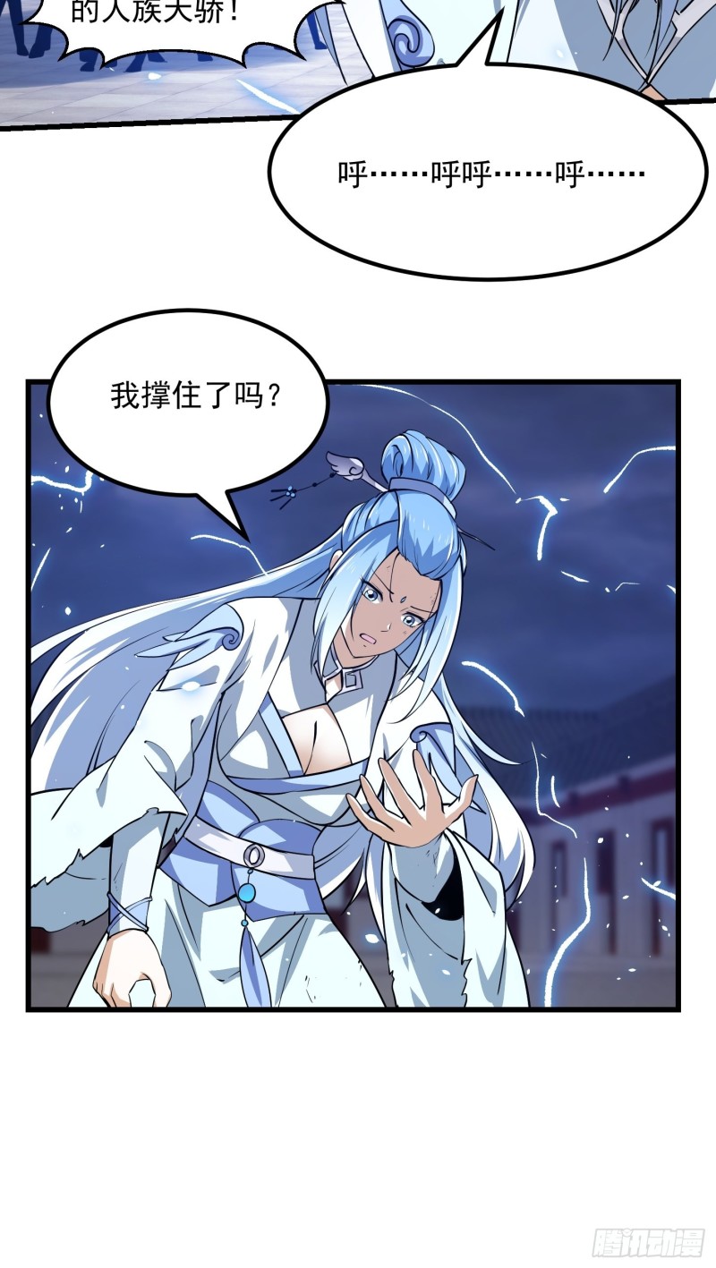 第158话 人族之光！13