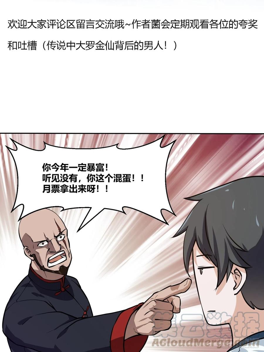 第101话 这一幕，有点熟36