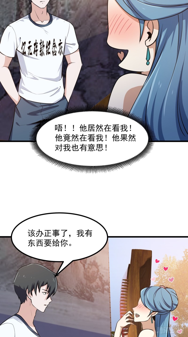 第117话 社会性死亡11