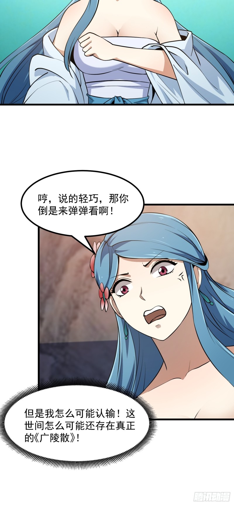 第113话 夫妻同心20