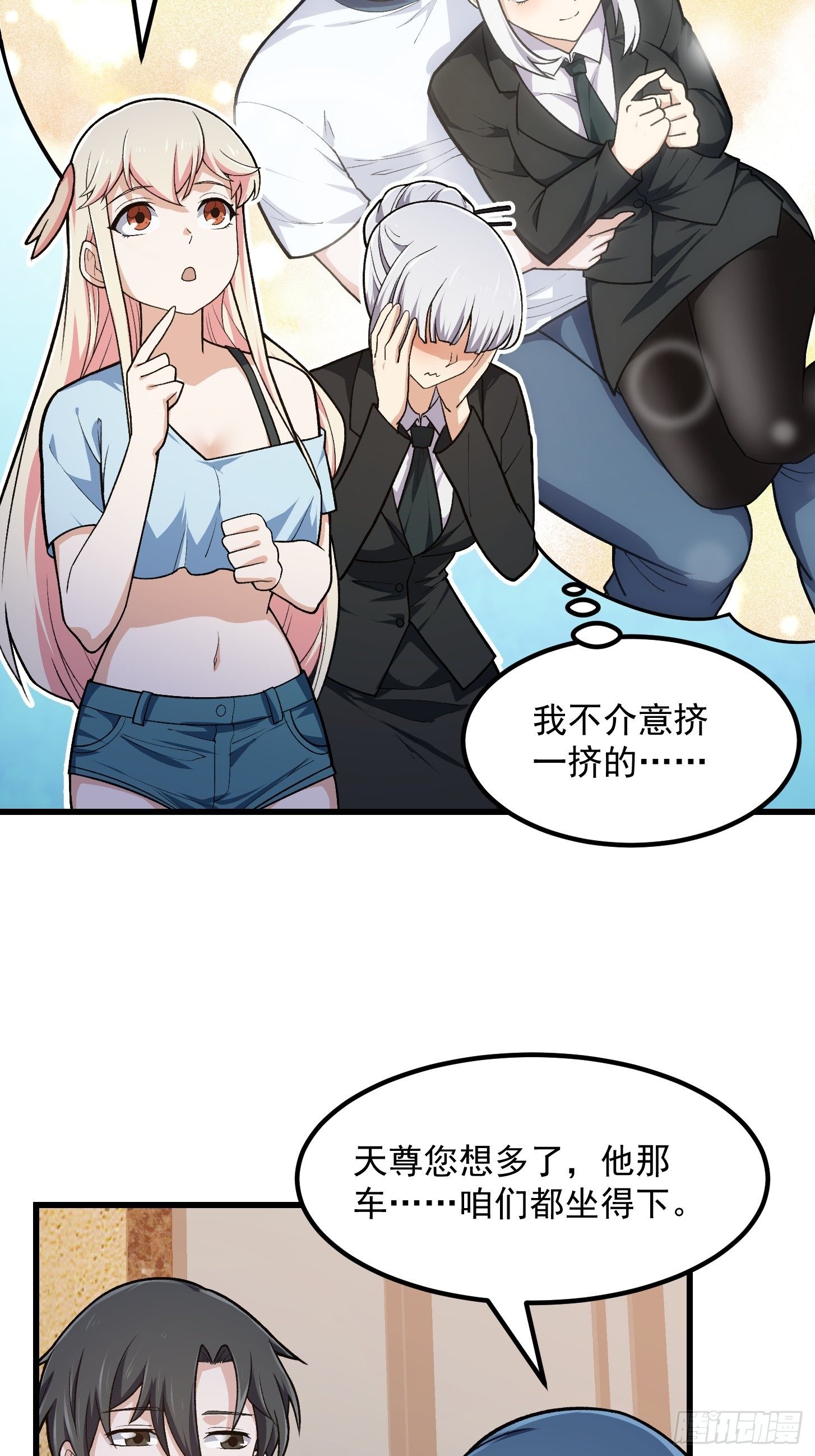 第216话 其实我是拆迁户10