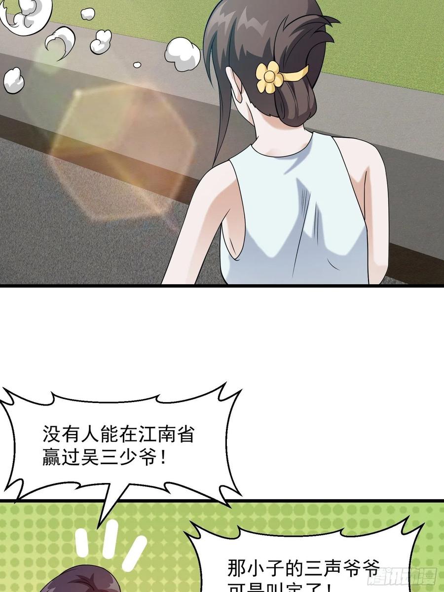 第98话 诶！别扯我裙子呀！？5