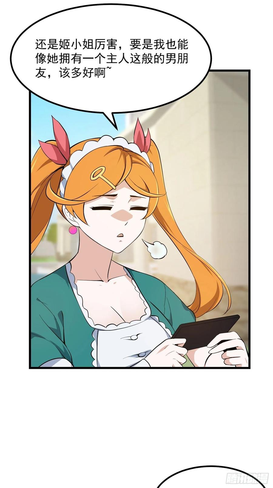 第165话 凤凰背上玩的花27