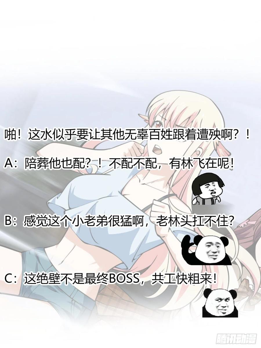 第186话 有的人就爱玩37