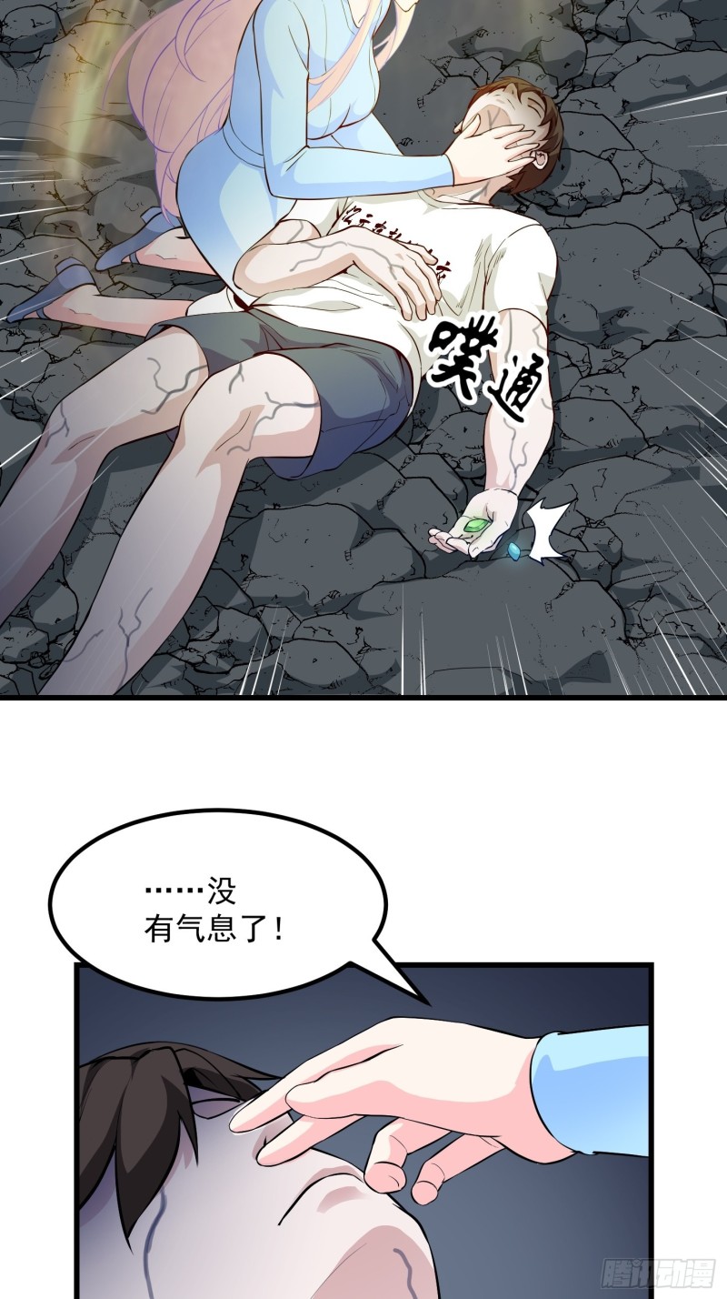 第74话 林飞当场暴毙？22