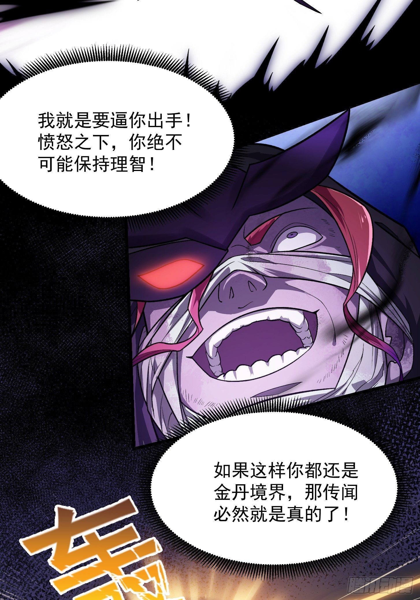 第219话 林渊的传人！？31