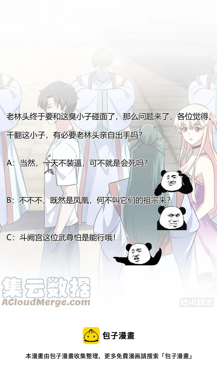 第166话 救场的男人32
