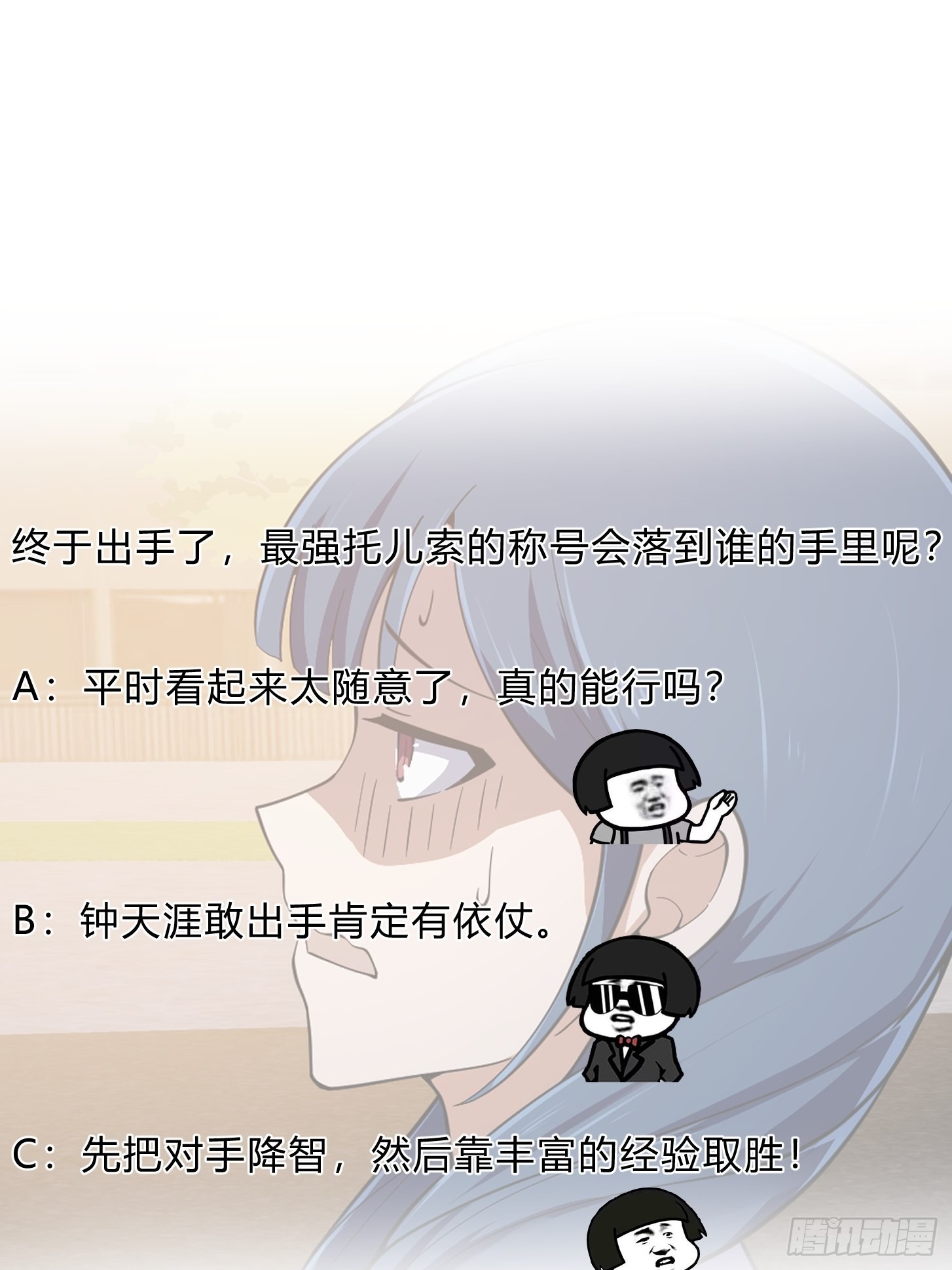 第264话 死亡如风37