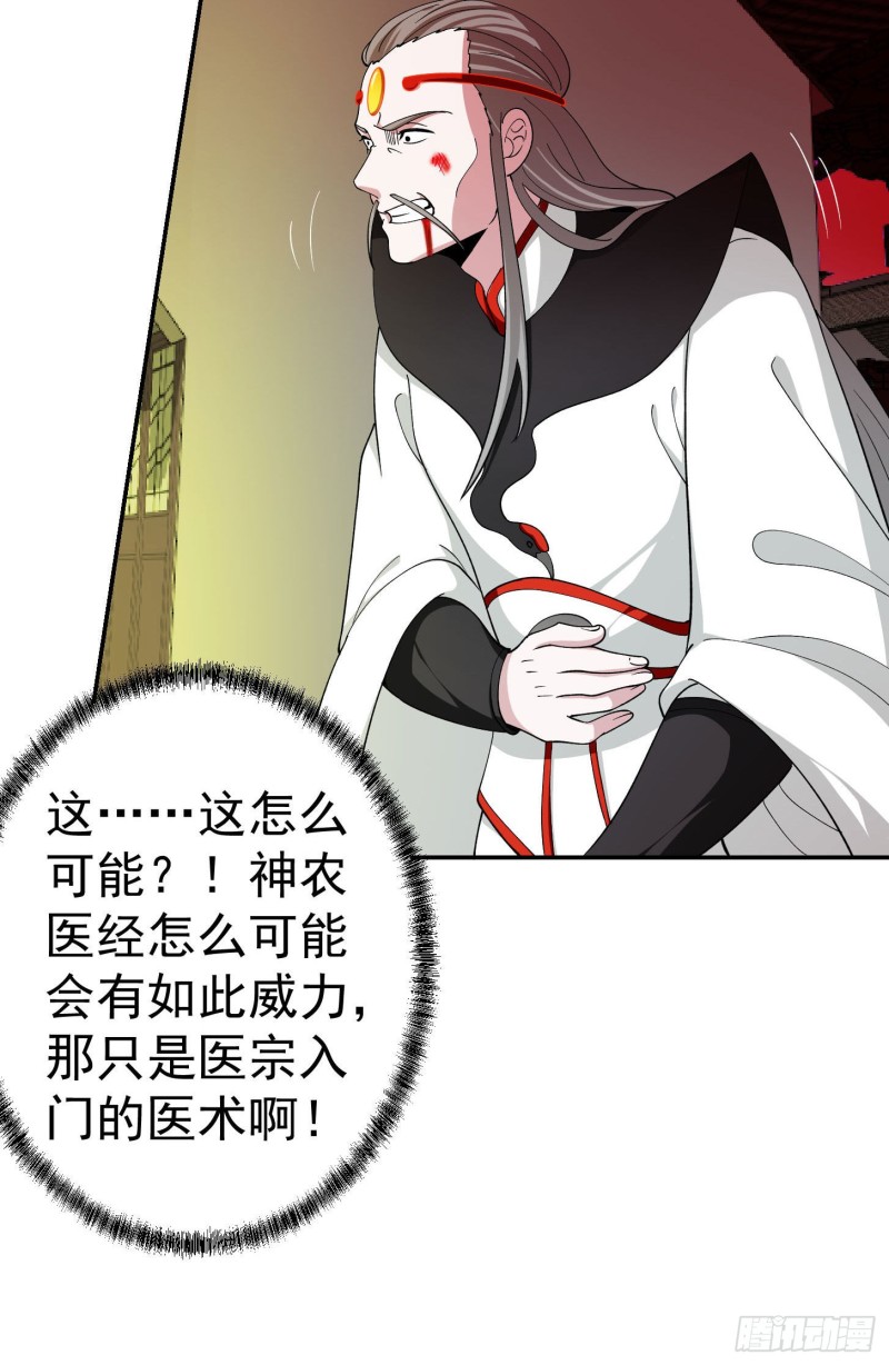 第46话 一力破万法！5