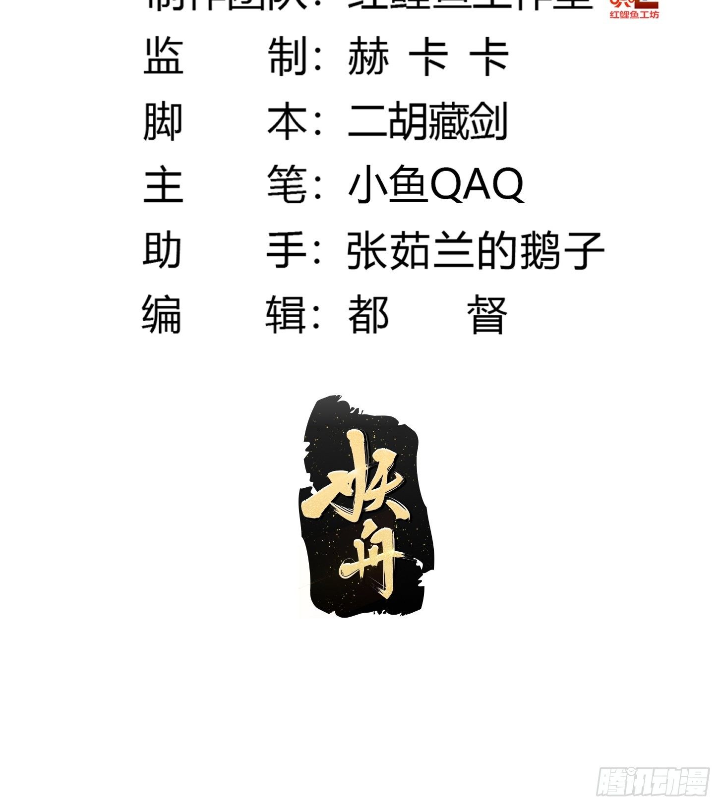第197话 我教你们怎麽用1
