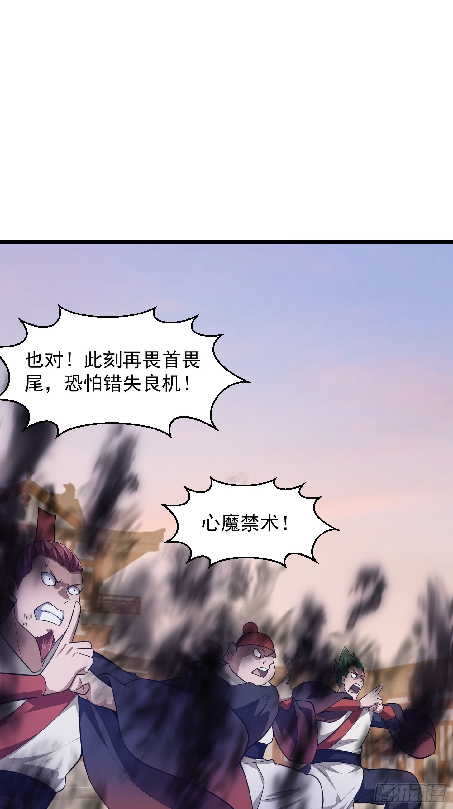 第250话 这味道真不错啊2