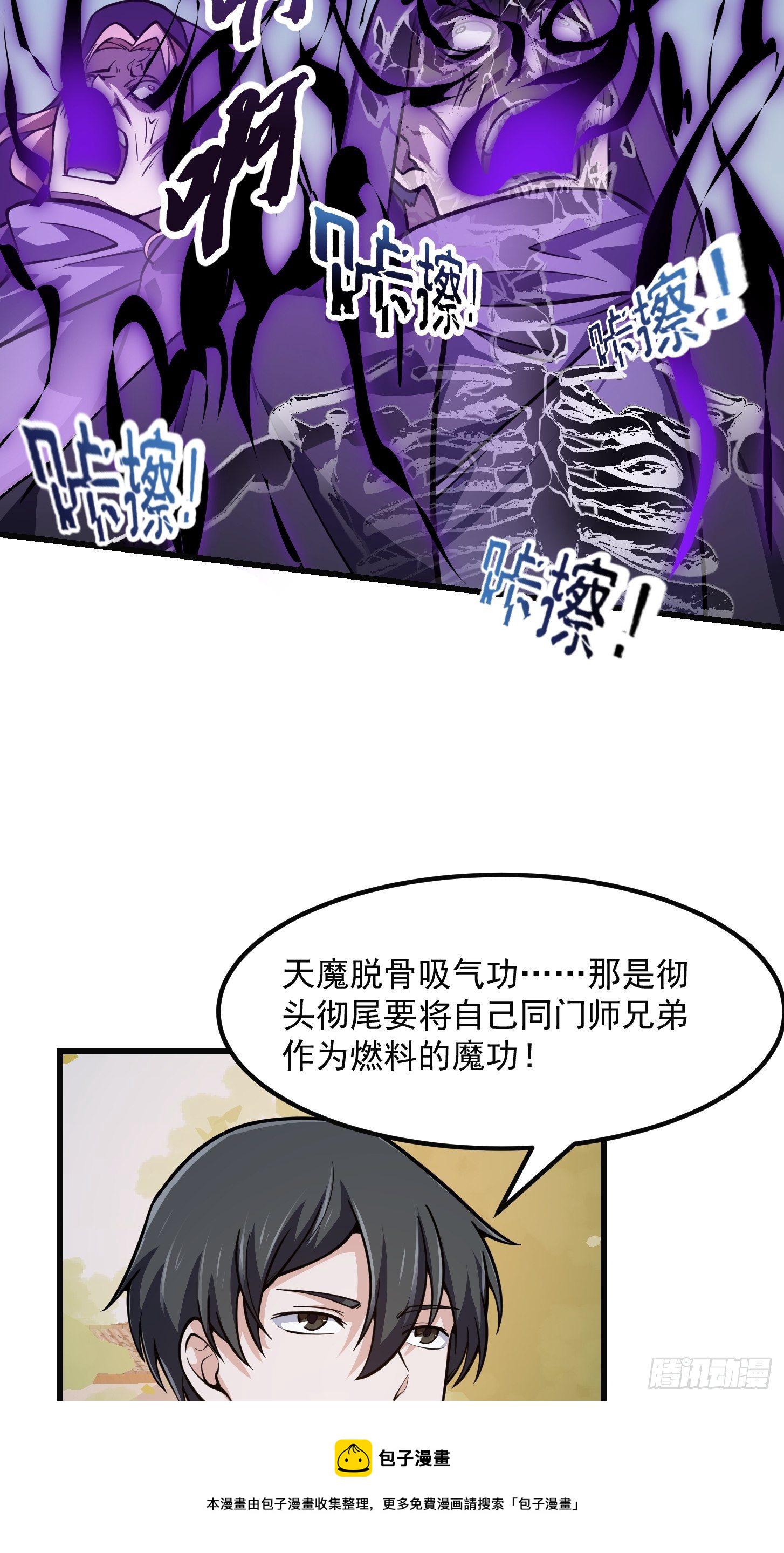 第220话 扯谎带师老林头34