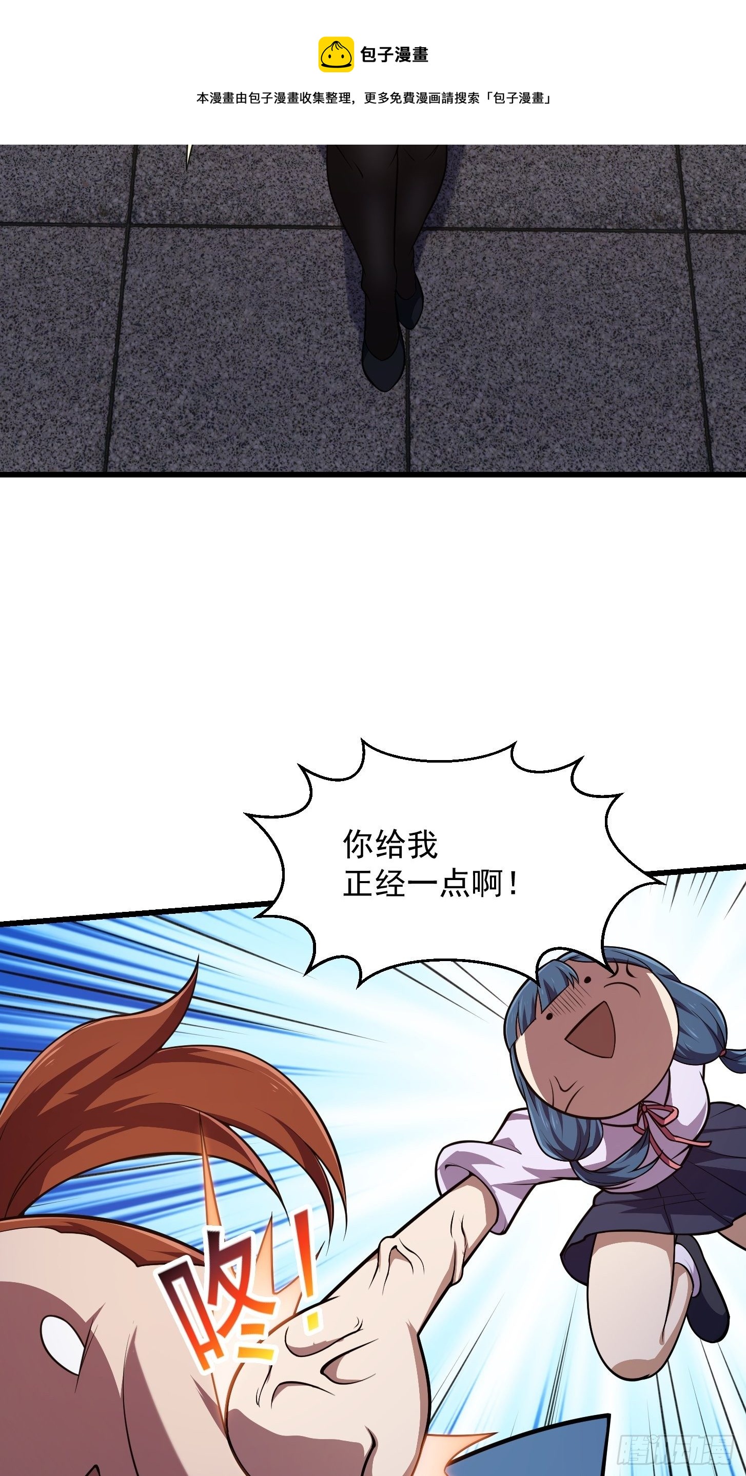 第216话 其实我是拆迁户36