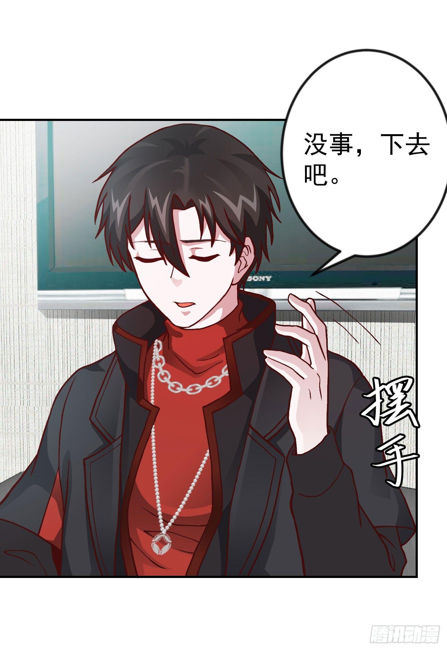 第11话 哪有站着道歉的？11