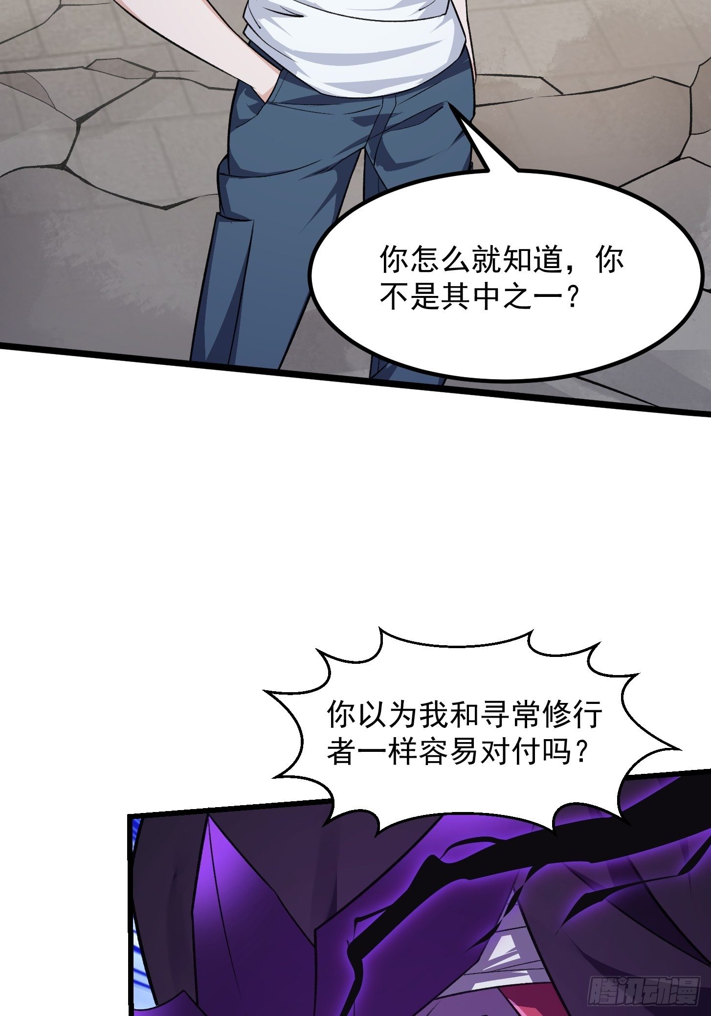 第221话 其实我也会魔功5