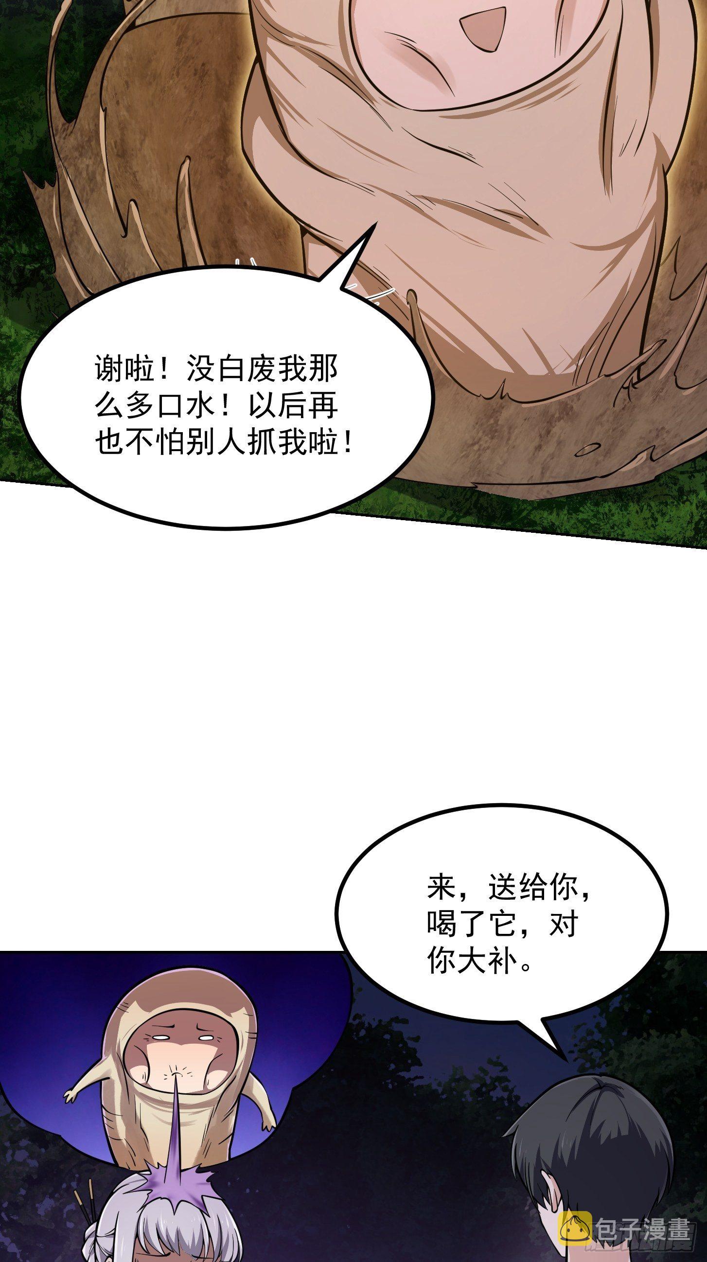 第196话 你不要不识好歹啊19