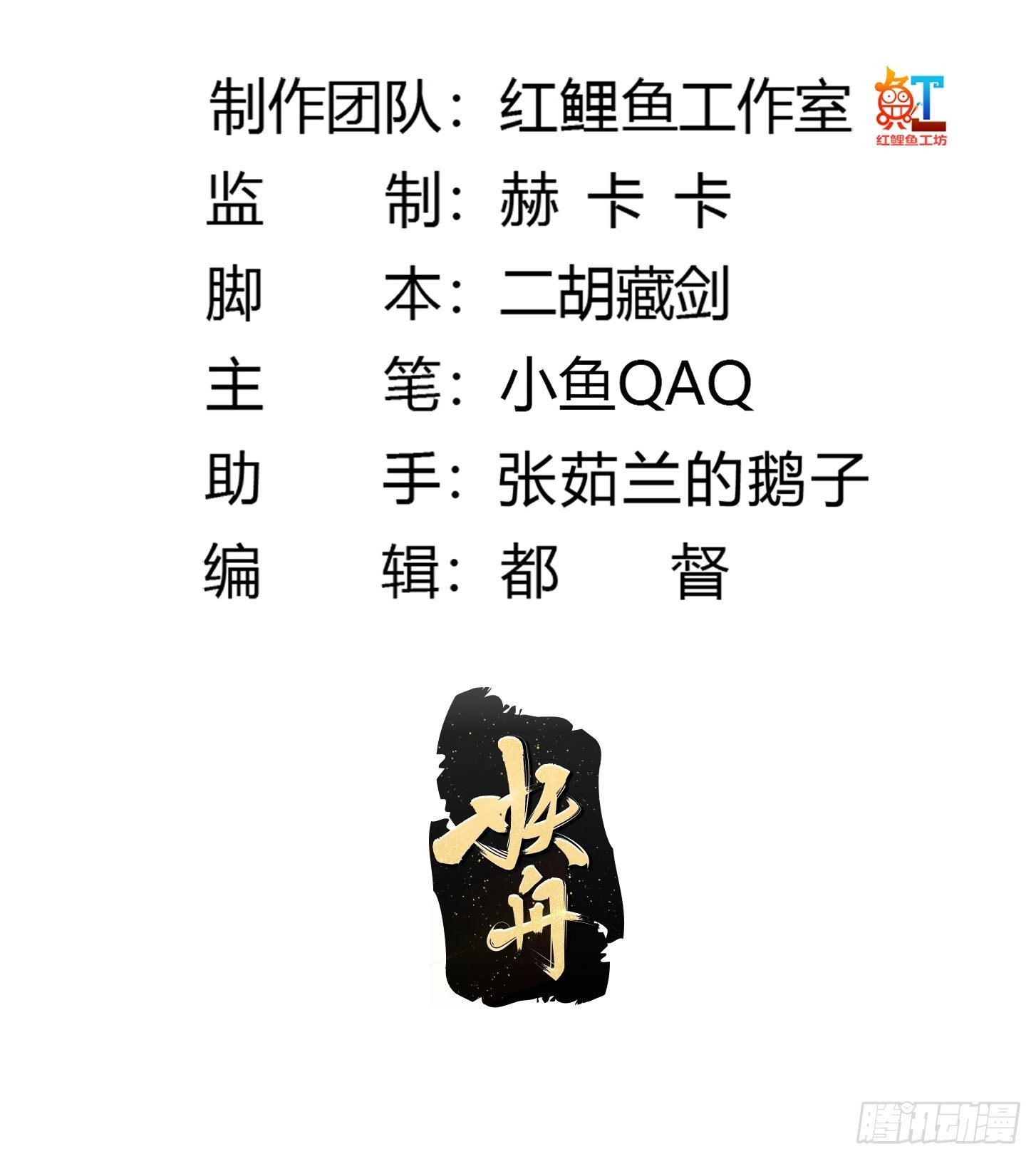 第240话 僞娘如猛虎啊1