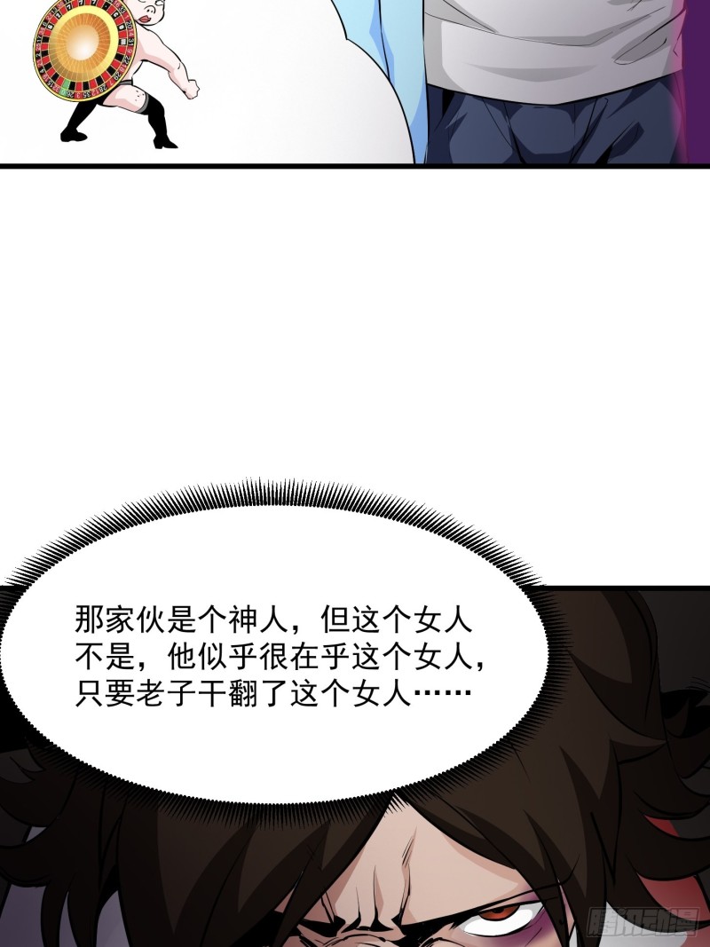 第76话 你看，我才不会乱杀人5