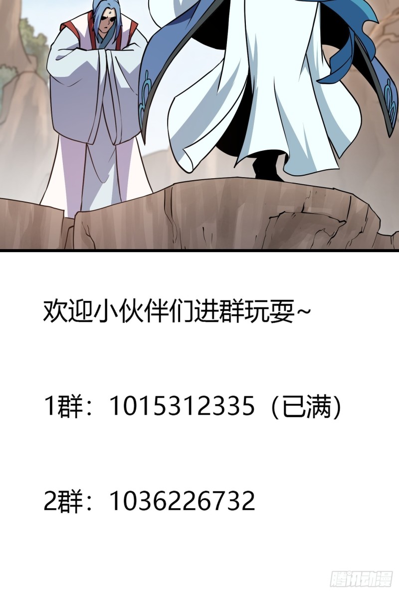 第126话 斗阙宫来袭！37