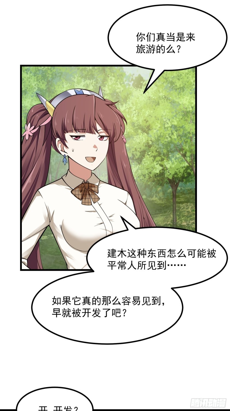 第180话 他都教了些什麽啊？18