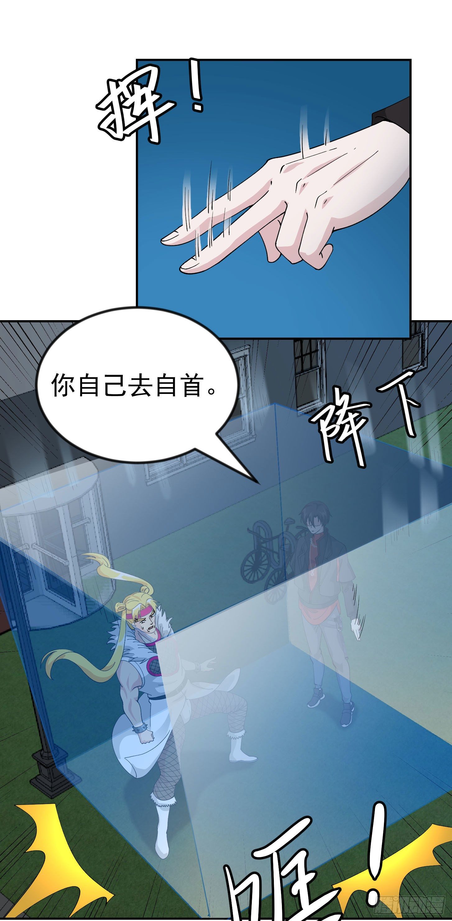 第37话 如神般的力量23