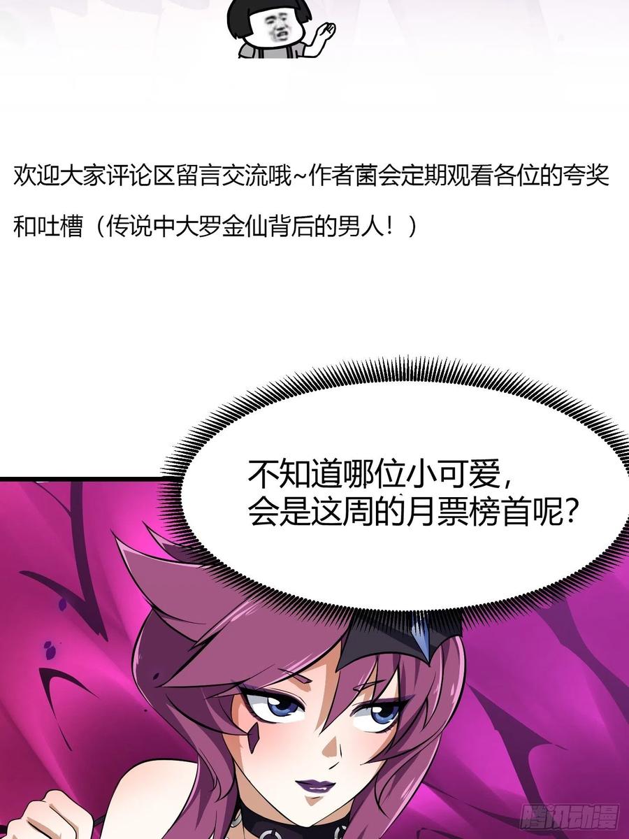 第165话 凤凰背上玩的花33