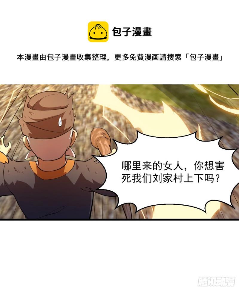 第181话 祝融or共工？！19