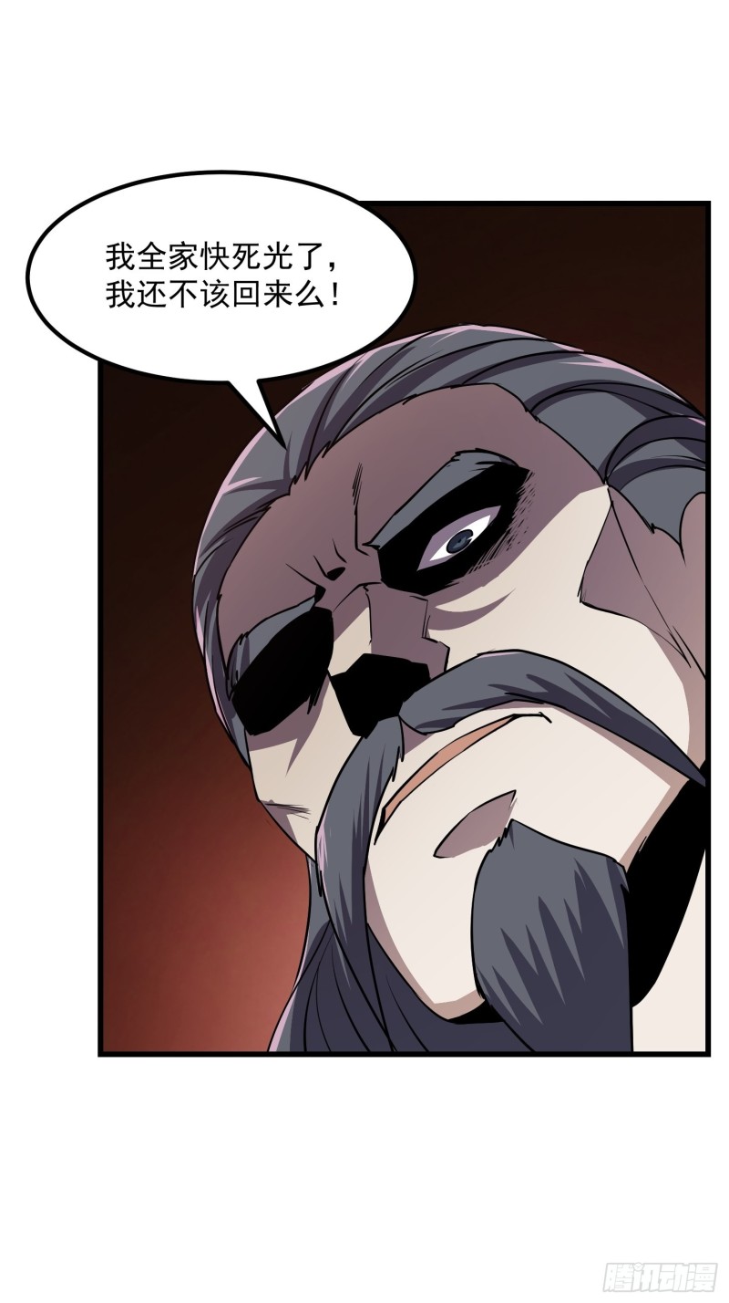 第118话 西南最强砍王25