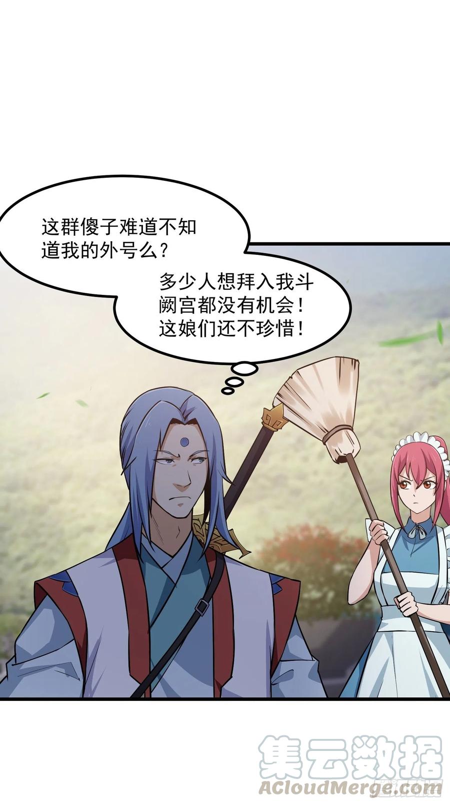 第110话 带我一个行不？2