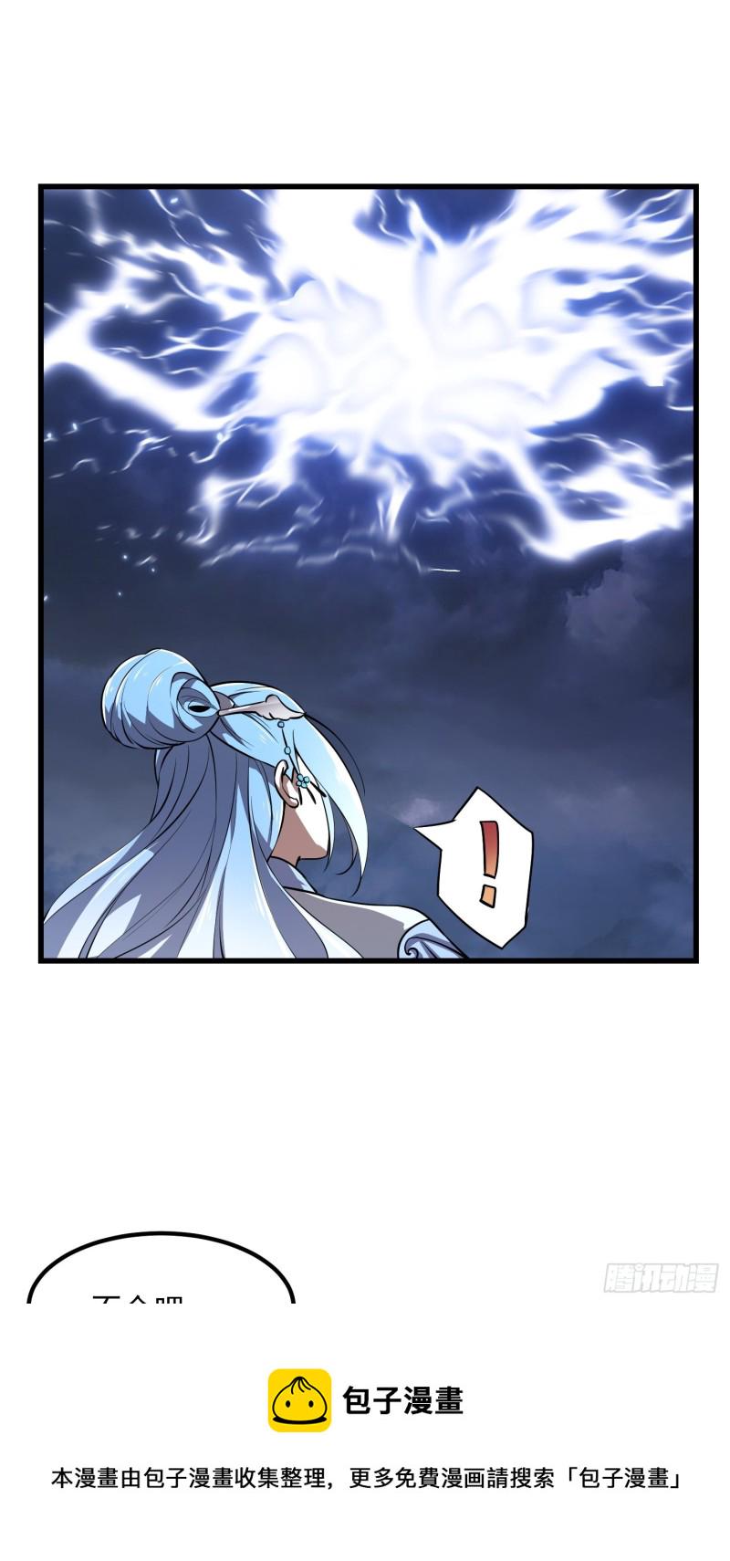 第158话 人族之光！15