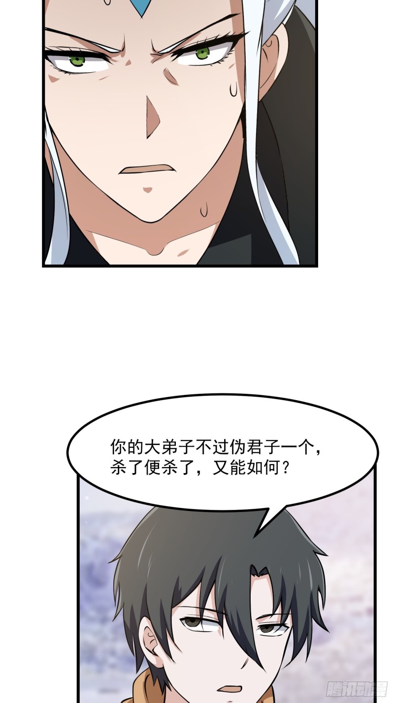 第132话 最强装逼操作29