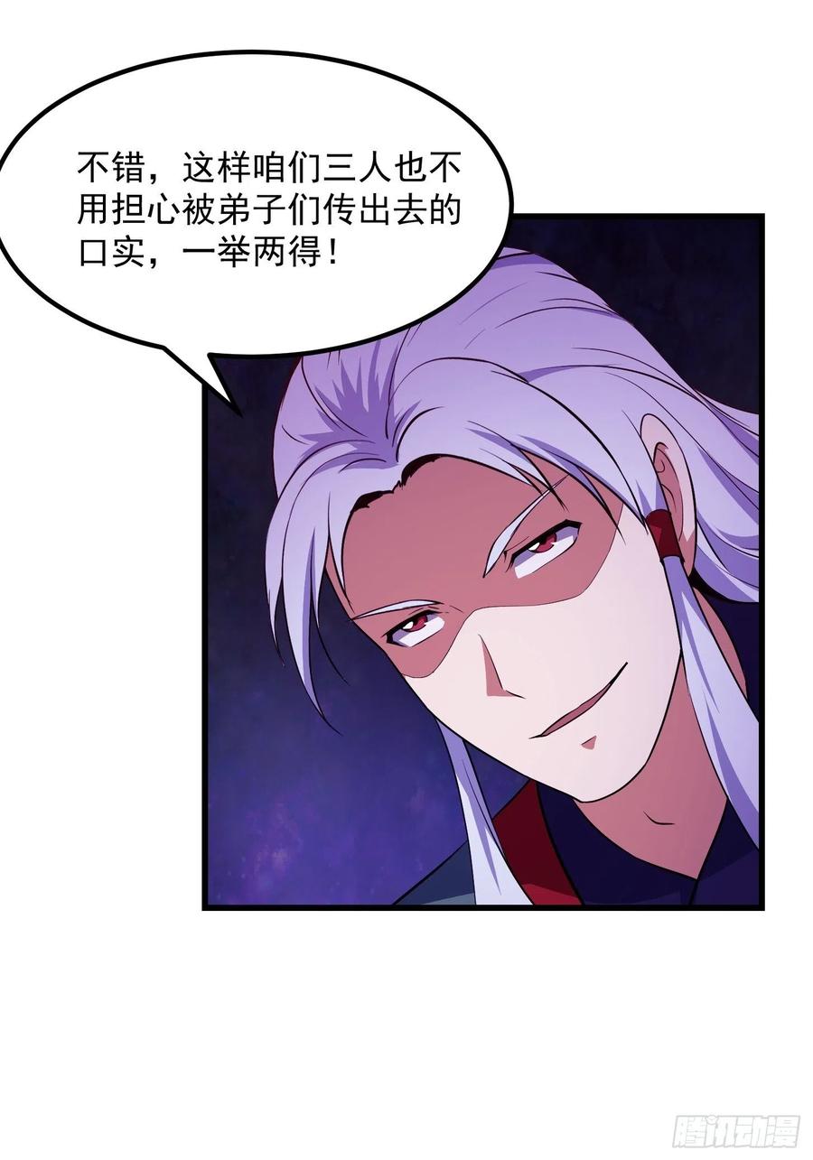 第143话 一代不如一代9