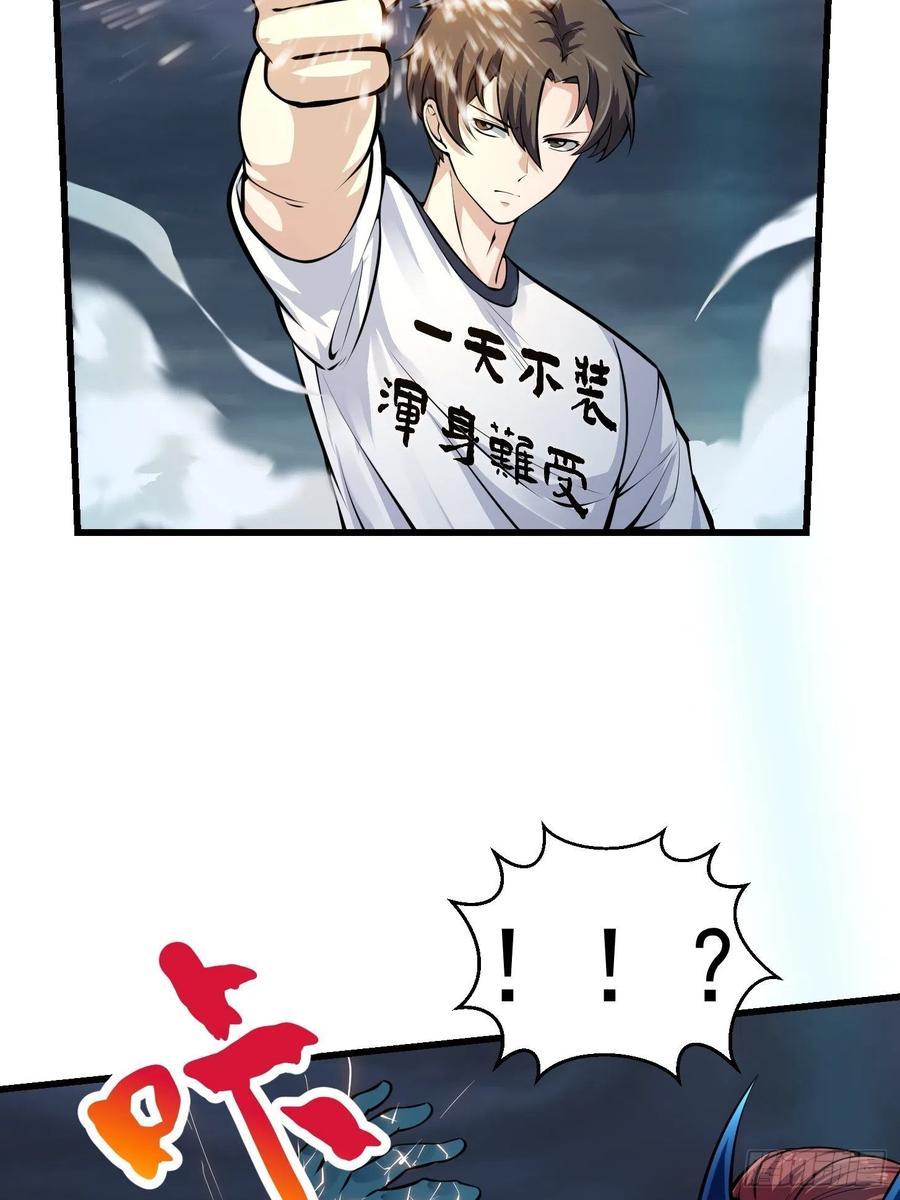 第190话 区区亿点海水？10