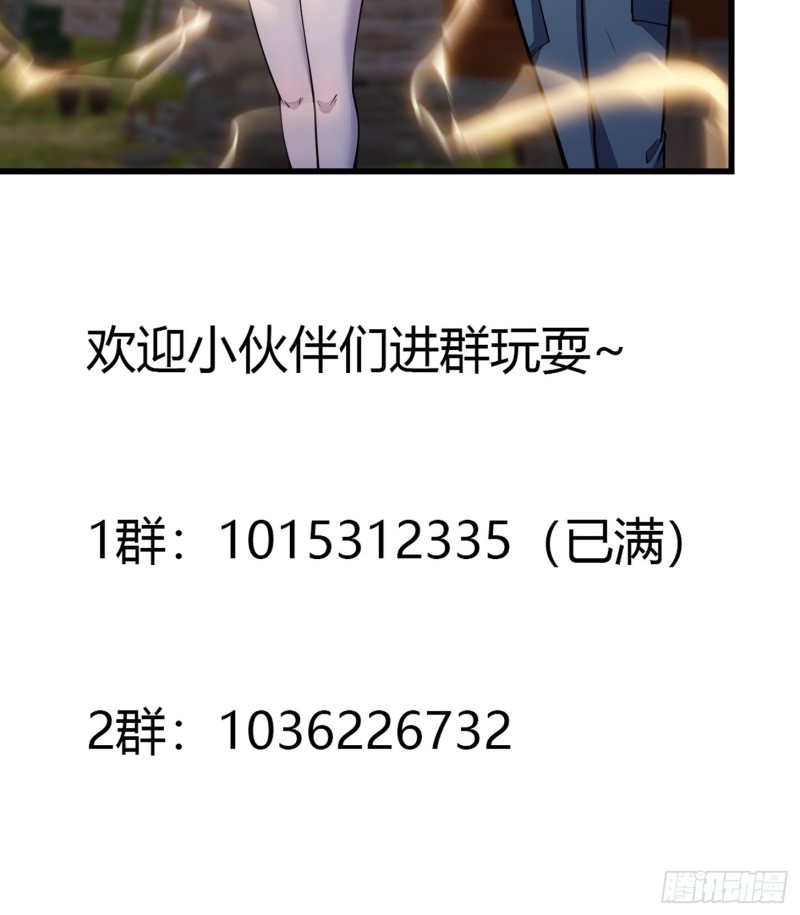 第181话 祝融or共工？！42
