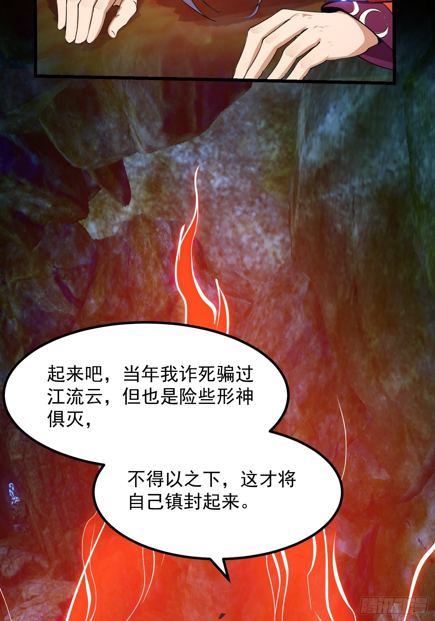 第224话 我要去取一柄剑29