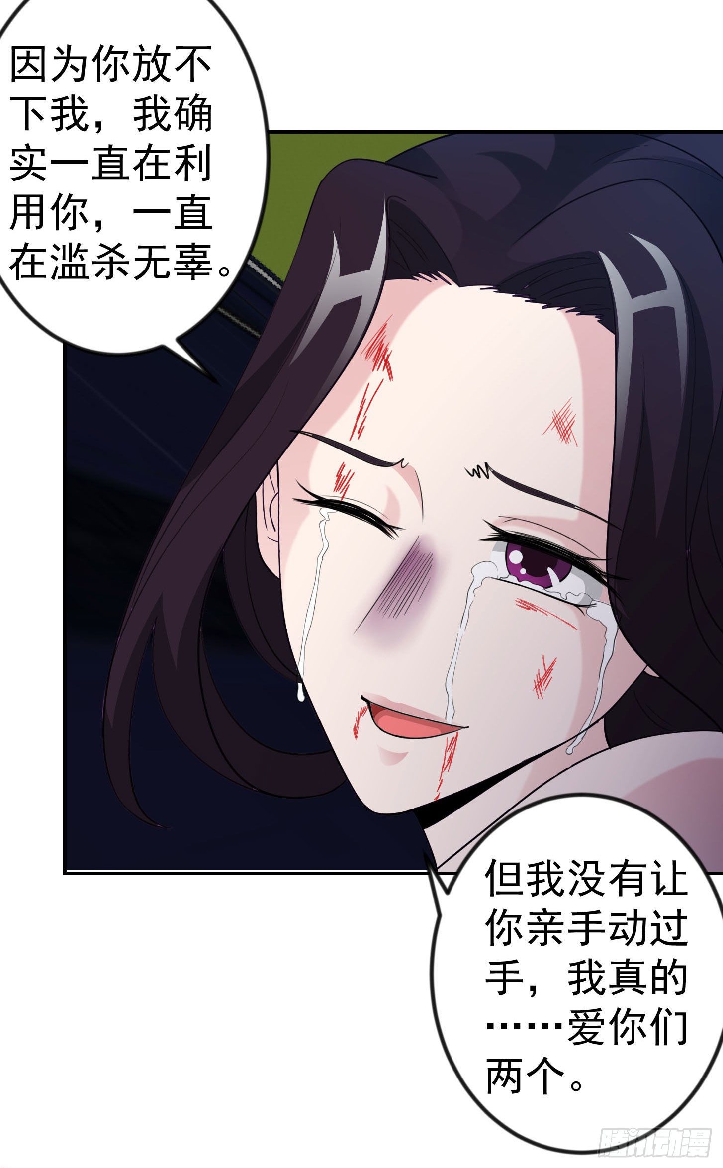 第41话 复杂的业与果16