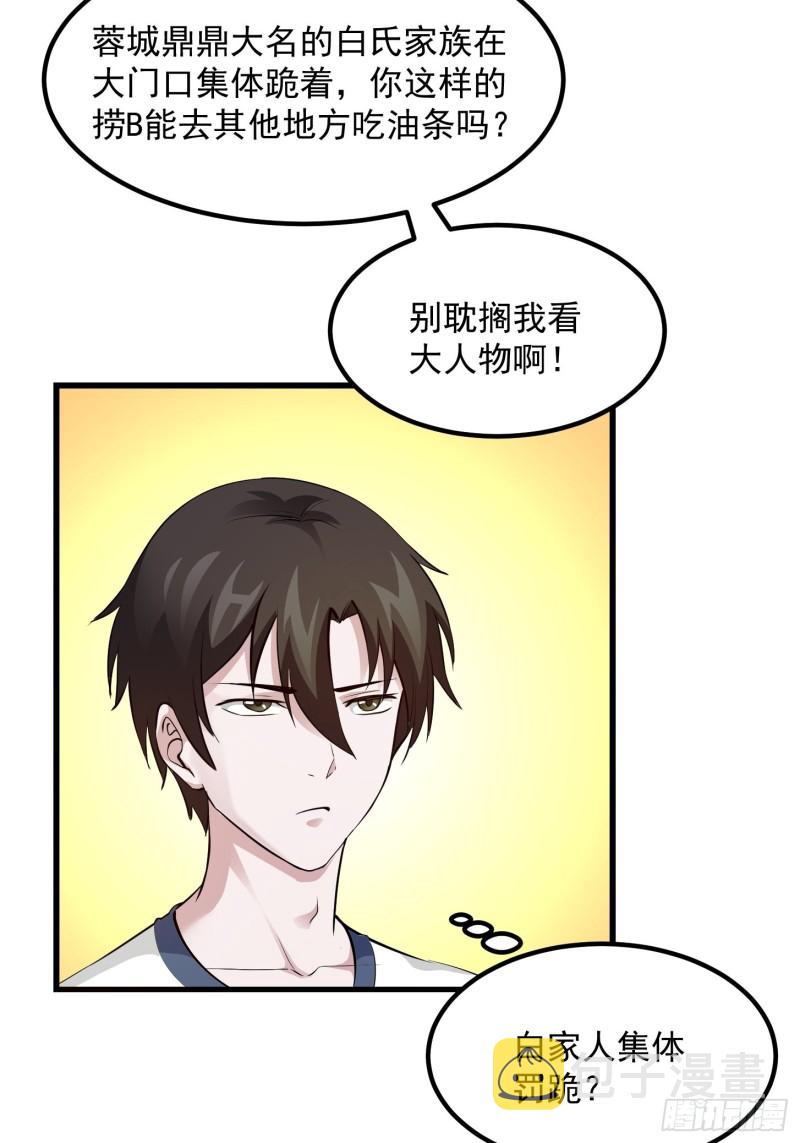 第70话 有美腿都不来看？！6