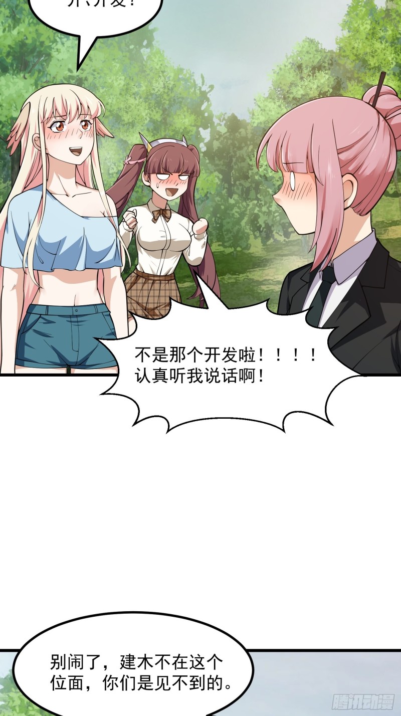 第180话 他都教了些什麽啊？19
