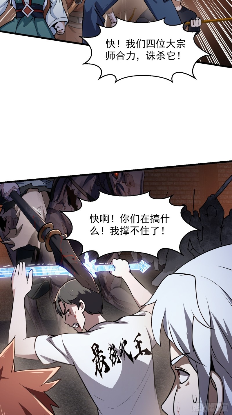 第141话 恶战开啓！29