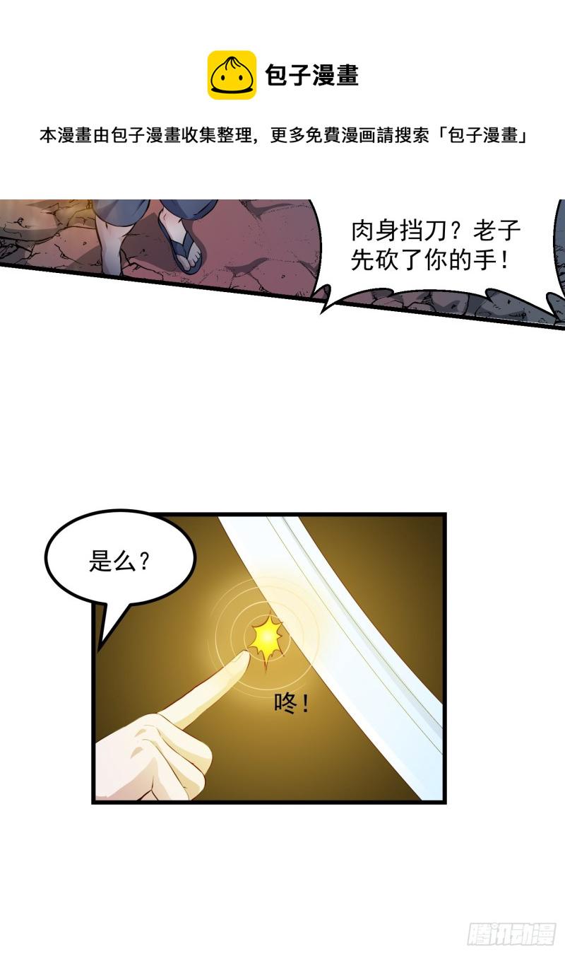 第75话 你的招式是我创的8
