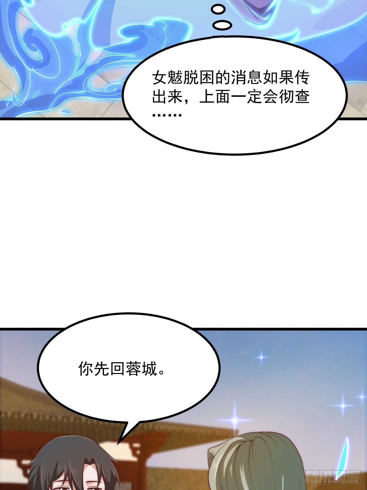 第252话 西王母的信息22