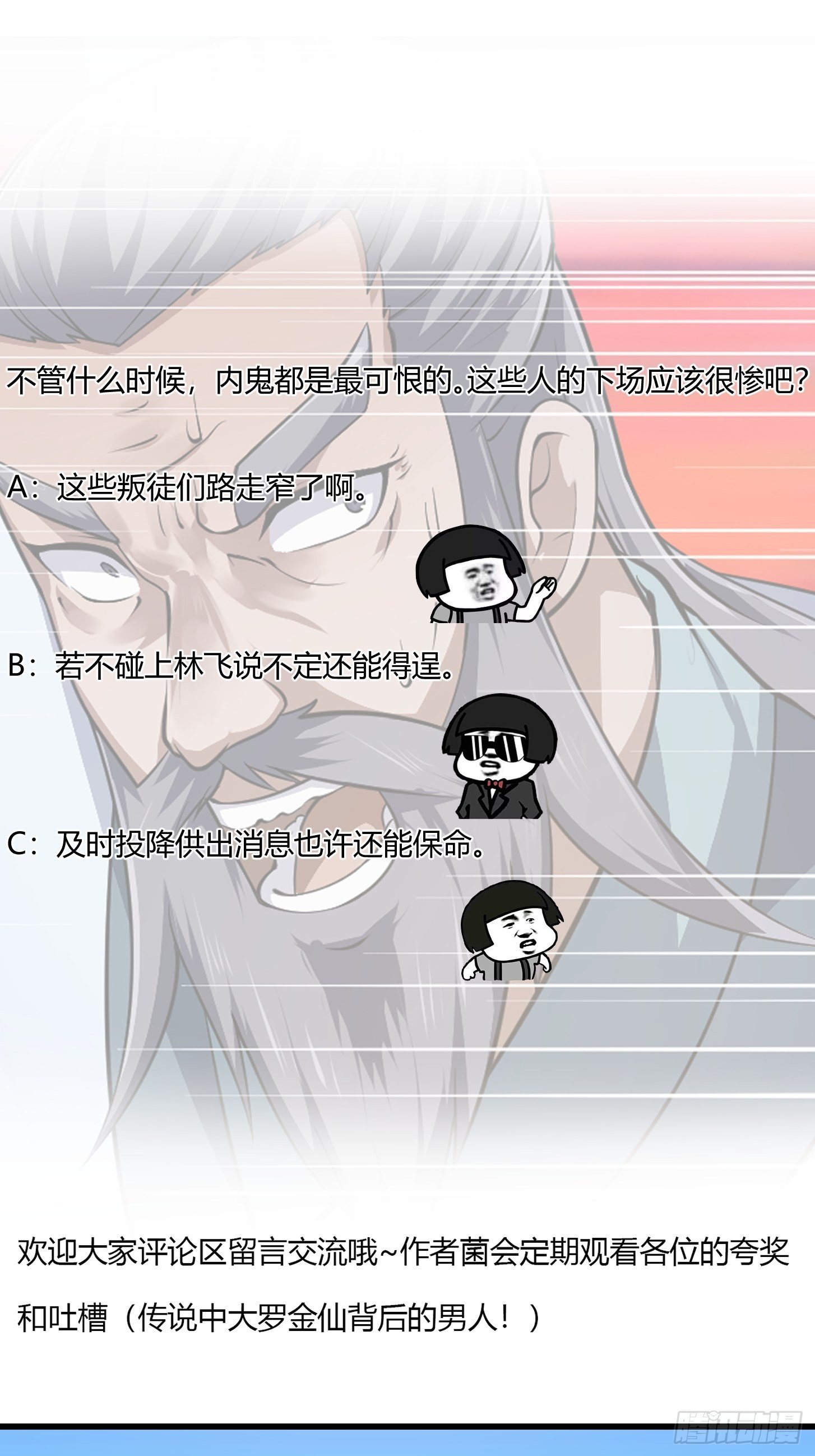 第227话 天元剑阁事变！38