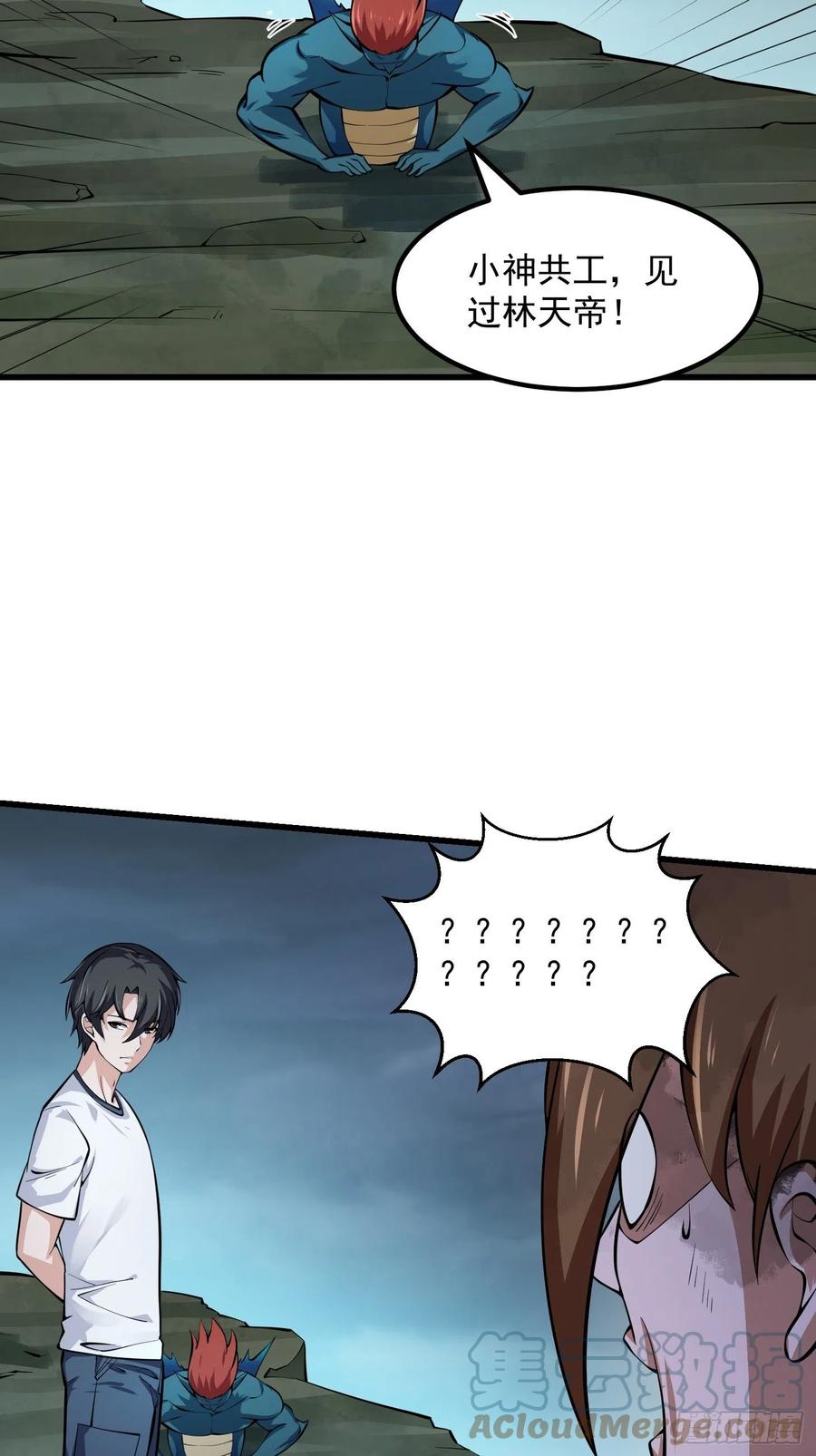 第188话 共工也得跪啊30
