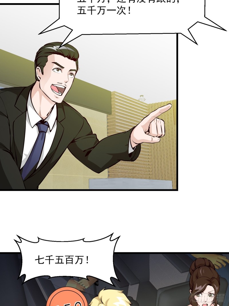 第77话 一切爲了林大师！！9