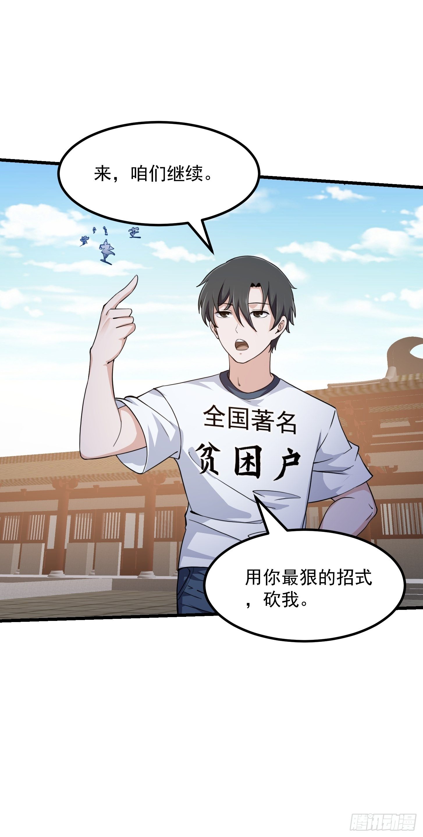 第230话 快点，我都等不及了38