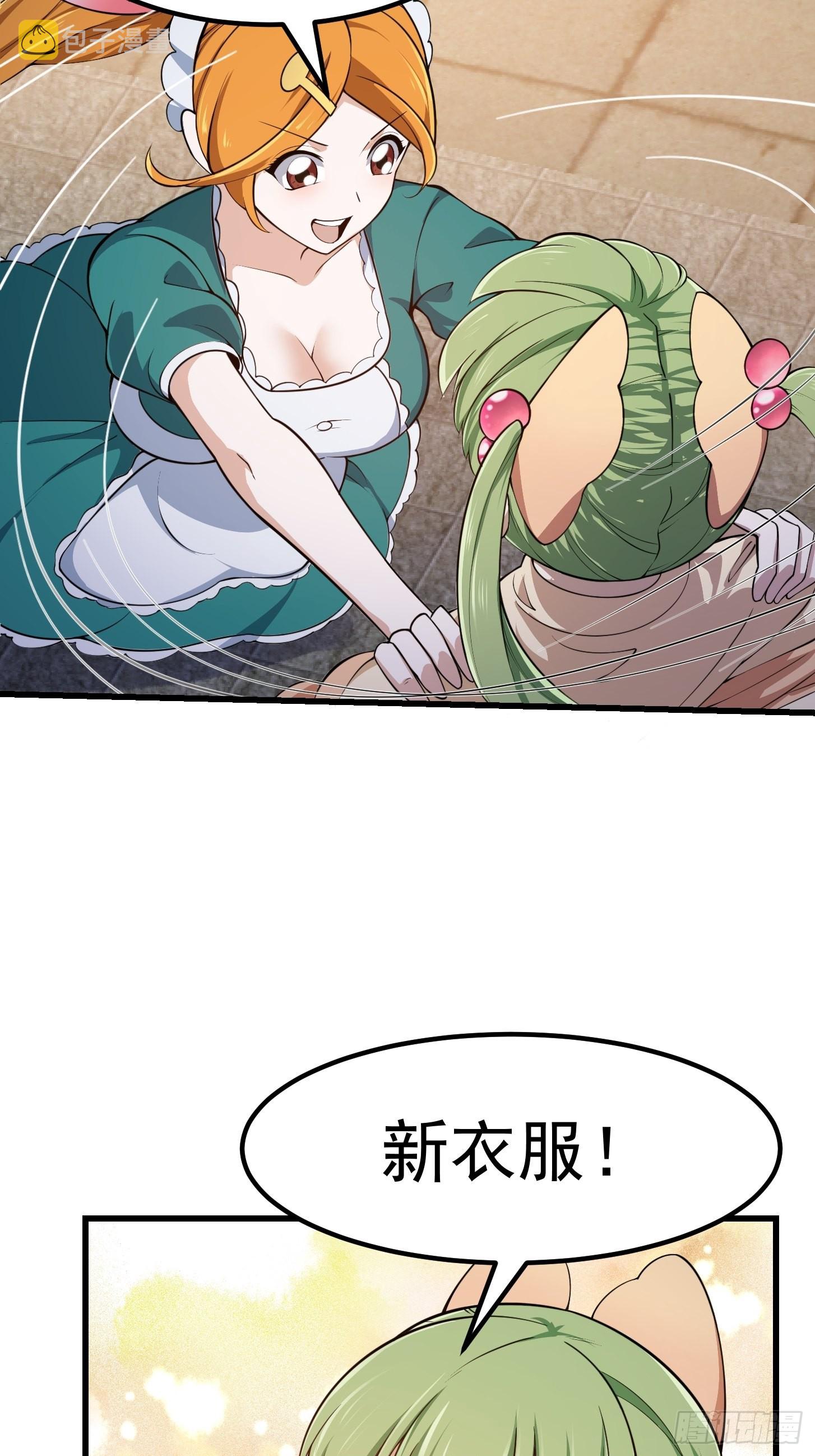 第245话 一定要让他穿上！18