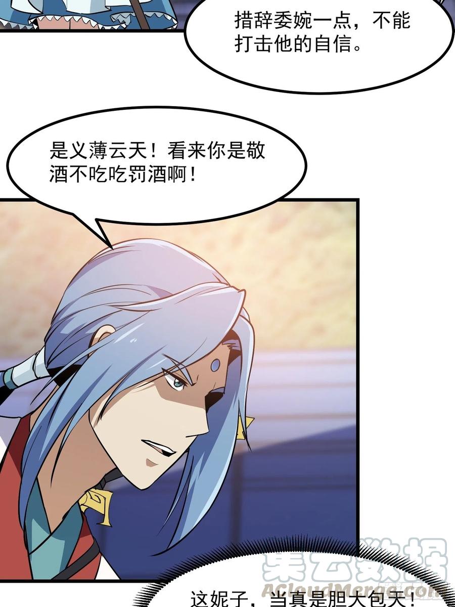 第110话 带我一个行不？8