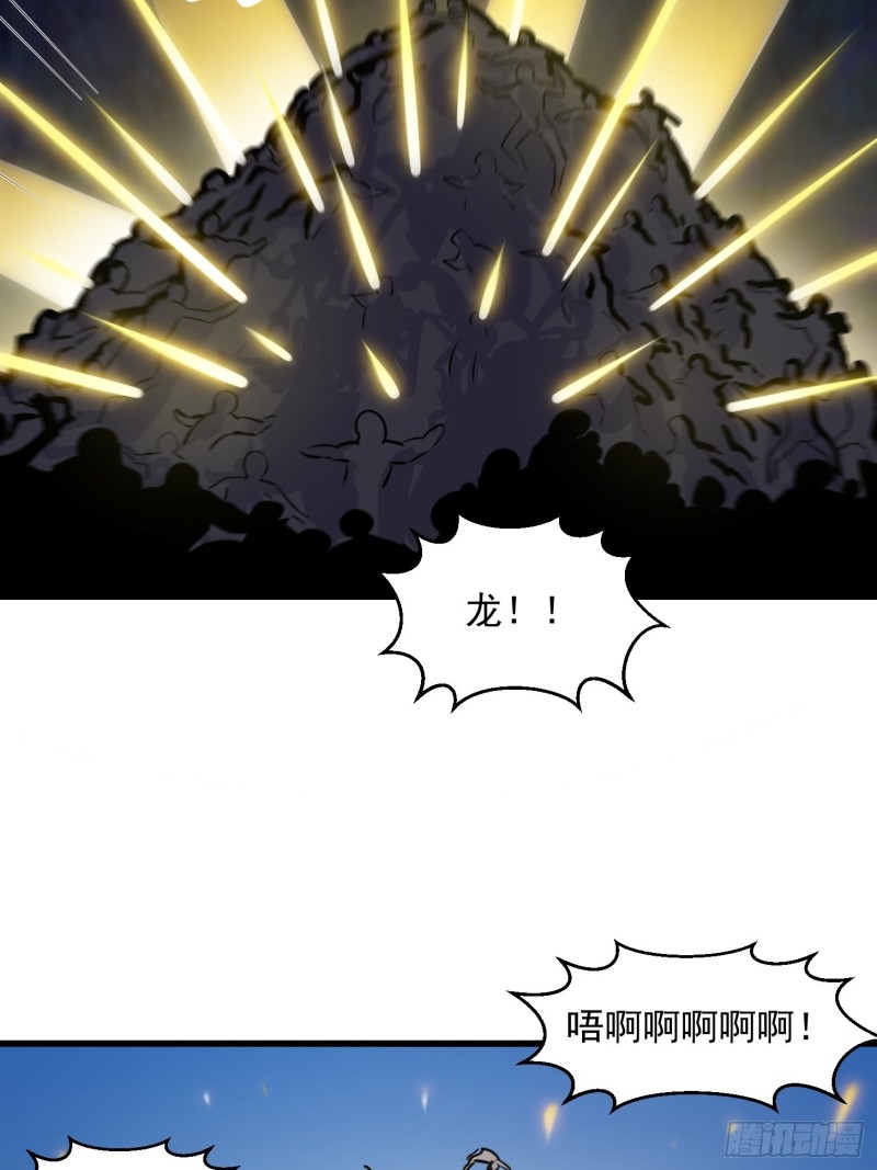 第120话 同夥儿们五一快乐！29