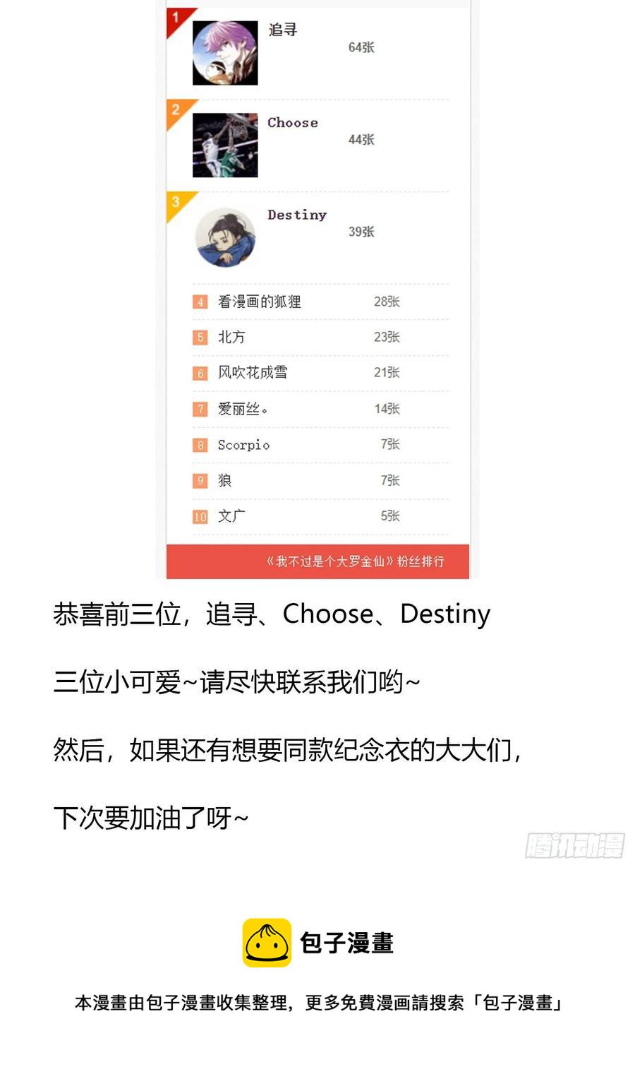 第103话 恭喜三位小可爱~34